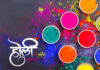 Holi Hai! What We Expect And What Really Happens!