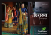 Impeccable Wedding Attires With AsoPalav