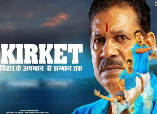 Kirket: Bihar Ke Apmaan Se Samman Tak