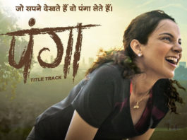 Panga Film Review