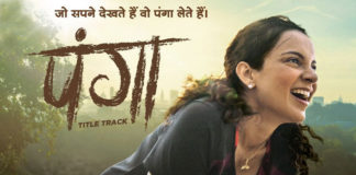 Panga Film Review