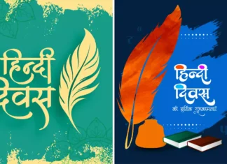Hindi Diwas 2024: 6 Romance Books to Read in Hindi Language hindi diwas 2024 hindi language